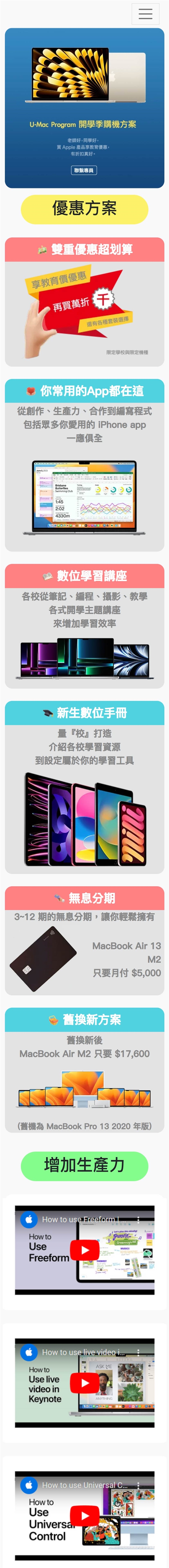 預覽手機版圖示按鈕