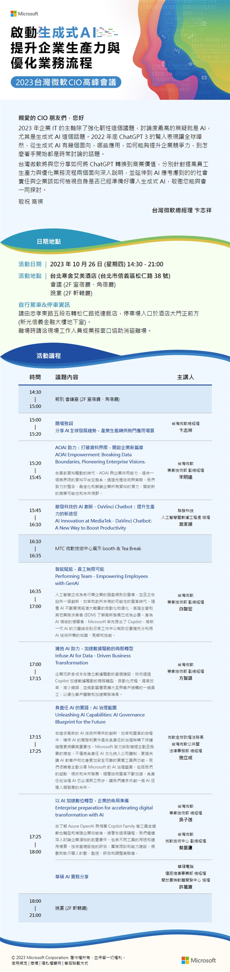 預覽桌面板設計