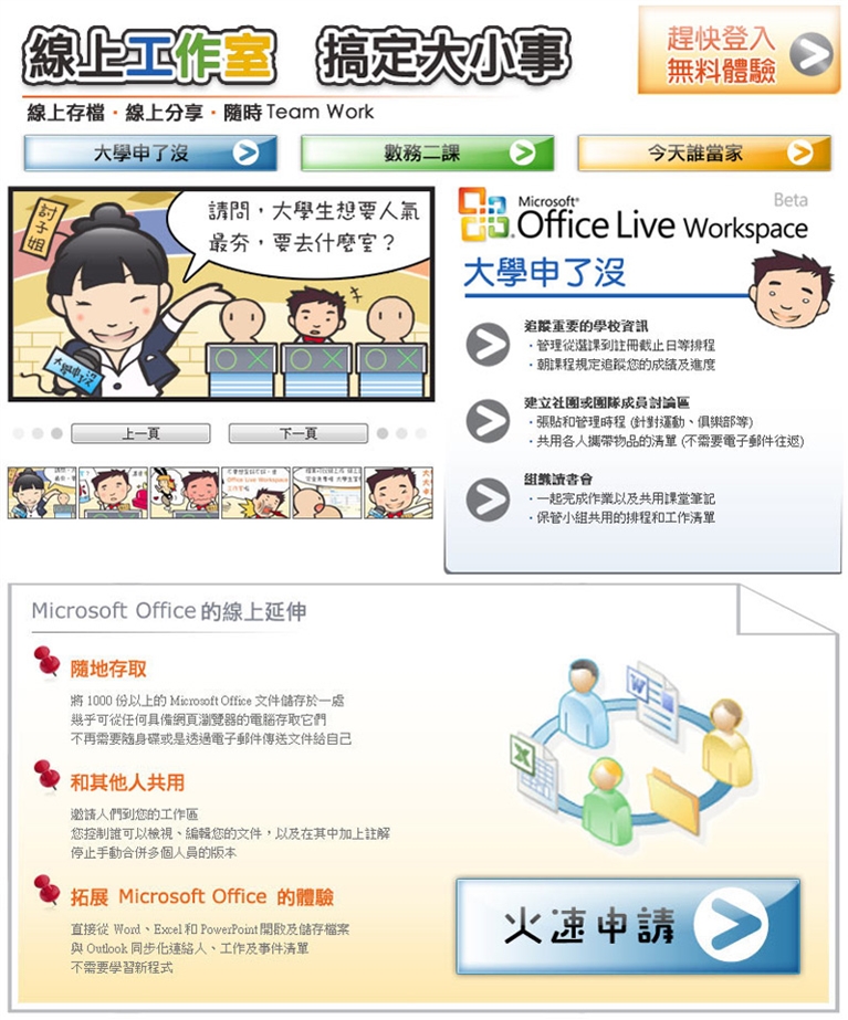 預覽桌面板設計